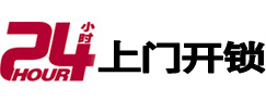 博白专业电话开锁服务